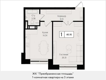 46,2 м², 1-комнатная квартира 22 479 052 ₽ - изображение 6