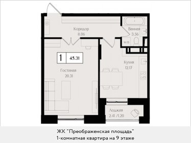 45,5 м², 1-комнатная квартира 22 845 714 ₽ - изображение 16