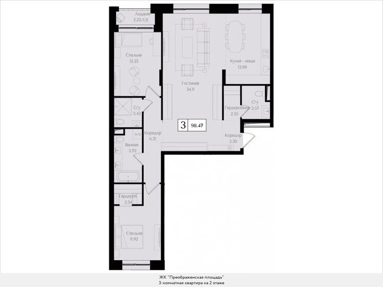 98,5 м², 3-комнатная квартира 43 067 936 ₽ - изображение 21