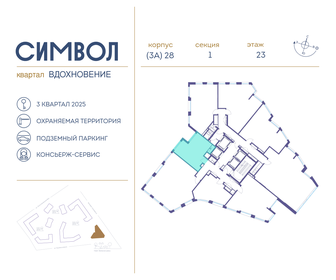 38 м², 1-комнатная квартира 17 000 000 ₽ - изображение 73