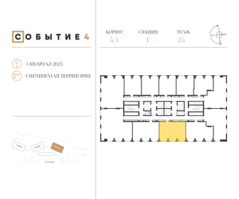 73,5 м², 2-комнатная квартира 39 028 500 ₽ - изображение 83