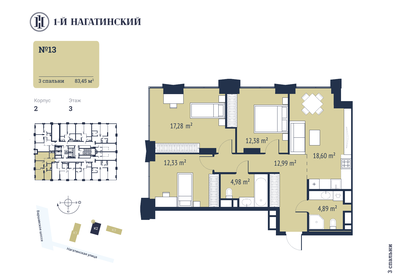 Квартира 83 м², 3-комнатная - изображение 1