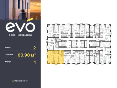 60,5 м², 2-комнатная квартира 17 817 250 ₽ - изображение 2