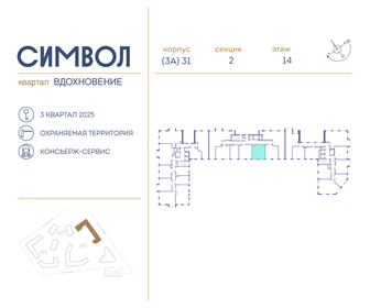 53,9 м², 1-комнатная квартира 26 378 660 ₽ - изображение 83