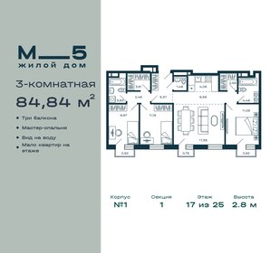 79,4 м², 3-комнатная квартира 20 450 120 ₽ - изображение 16