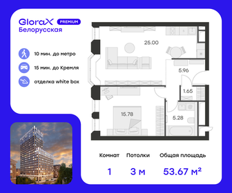 53,7 м², 1-комнатные апартаменты 35 030 000 ₽ - изображение 68