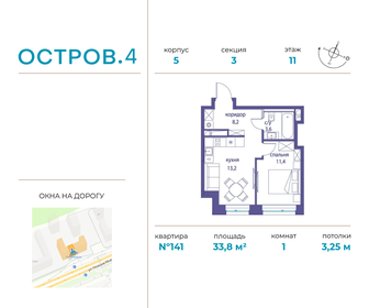 Квартира 33,8 м², 1-комнатная - изображение 1