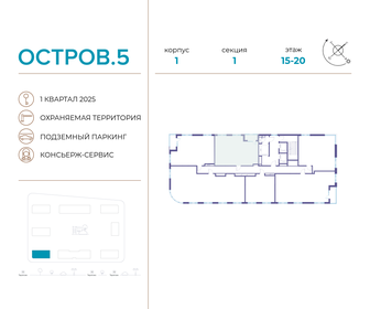 Купить квартиру площадью 500 кв.м. у метро Курская (синяя ветка) в Москве и МО - изображение 22