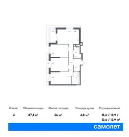85,8 м², 3-комнатные апартаменты 22 827 384 ₽ - изображение 76