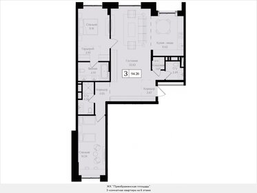 98,5 м², 3-комнатная квартира 43 067 936 ₽ - изображение 16