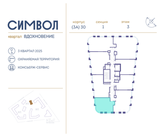 Купить квартиру с отделкой под ключ у метро Партизанская (синяя ветка) в Москве и МО - изображение 26