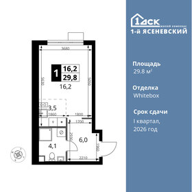 Квартира 29,8 м², студия - изображение 1