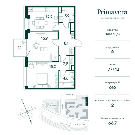 66,7 м², 2-комнатная квартира 33 456 720 ₽ - изображение 15