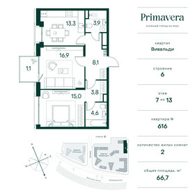 Квартира 66,7 м², 2-комнатная - изображение 1