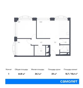 Квартира 64,8 м², 1-комнатные - изображение 1
