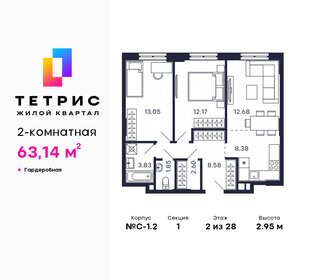 Квартира 63,1 м², 2-комнатная - изображение 1