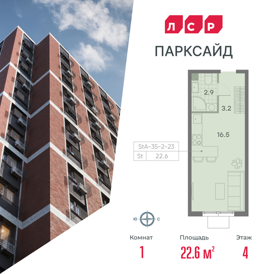 22,6 м², квартира-студия 8 487 701 ₽ - изображение 20