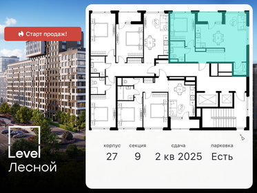 43,7 м², 2-комнатные апартаменты 7 900 000 ₽ - изображение 136