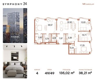 138 м², 3-комнатная квартира 75 000 000 ₽ - изображение 130