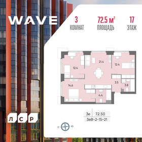 88 м², 3-комнатная квартира 24 300 000 ₽ - изображение 136