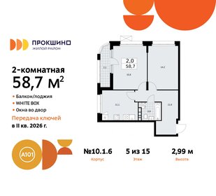 66,9 м², 2-комнатная квартира 15 100 000 ₽ - изображение 106