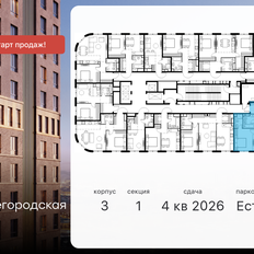 Квартира 64,9 м², 3-комнатная - изображение 2