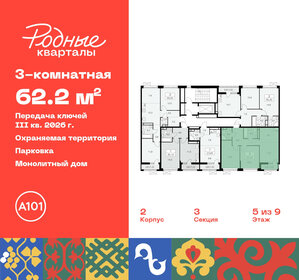 64 м², 3-комнатная квартира 11 000 000 ₽ - изображение 139