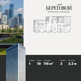 Купить квартиру с дизайнерским ремонтом у метро Новаторская (бирюзовая ветка) в Москве и МО - изображение 21