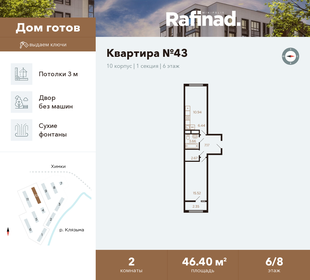 Купить квартиру площадью 100 кв.м. у метро Рижская (оранжевая ветка) в Москве и МО - изображение 6