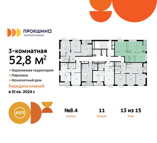 Квартира 52,8 м², 3-комнатная - изображение 2