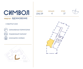 67,1 м², 2-комнатная квартира 28 430 270 ₽ - изображение 24