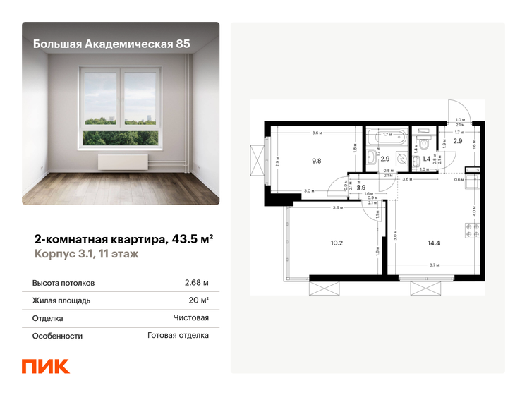 43,5 м², 2-комнатная квартира 15 616 681 ₽ - изображение 37