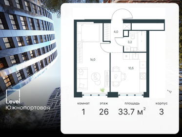 33,7 м², 1-комнатная квартира 12 950 000 ₽ - изображение 112