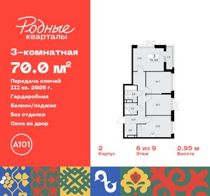 Квартира 70 м², 3-комнатная - изображение 1