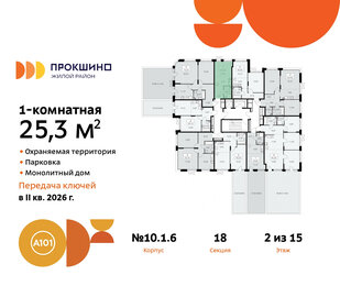 25,8 м², квартира-студия 8 300 000 ₽ - изображение 79