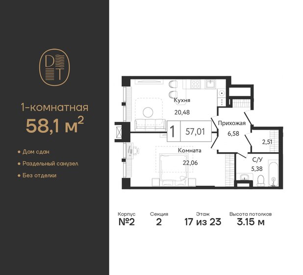 58,1 м², 1-комнатная квартира 28 966 672 ₽ - изображение 31