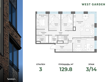 129,8 м², 3-комнатная квартира 96 710 000 ₽ - изображение 73