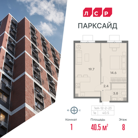 Квартира 40,5 м², 1-комнатная - изображение 1