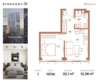 37,1 м², 2-комнатная квартира 13 900 000 ₽ - изображение 149