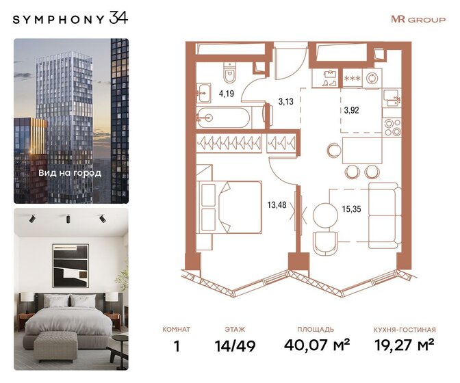 40,1 м², 1-комнатная квартира 21 320 324 ₽ - изображение 1