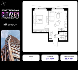 Квартира 35,3 м², 1-комнатная - изображение 1