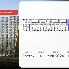 Квартира 108,3 м², 4-комнатные - изображение 2