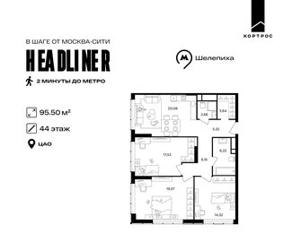 Квартира 95,5 м², 4-комнатная - изображение 1