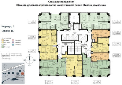 Квартира 23,5 м², студия - изображение 2