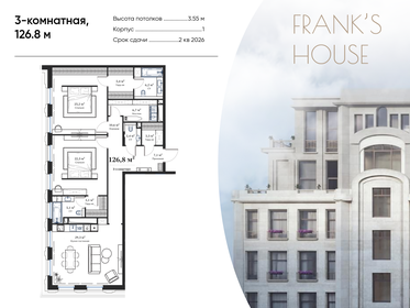 140 м², 3-комнатная квартира 227 188 480 ₽ - изображение 129