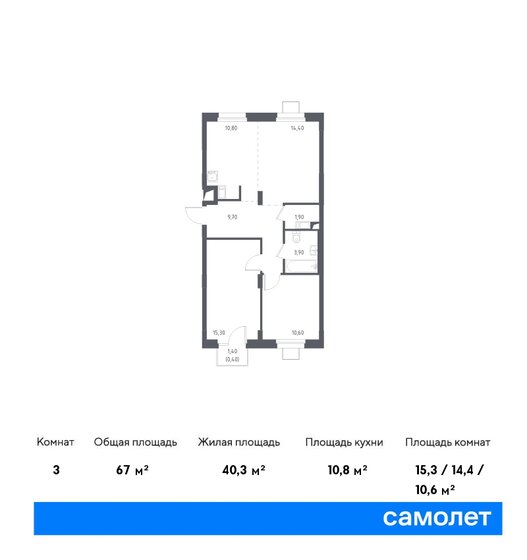 67 м², 2-комнатные апартаменты 9 260 922 ₽ - изображение 23