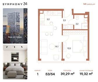 Квартира 39,3 м², 1-комнатная - изображение 1