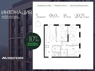 Купить квартиру площадью 130 кв.м. у метро Новогиреево (жёлтая ветка) в Москве и МО - изображение 41