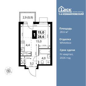 Квартира 28,6 м², студия - изображение 1