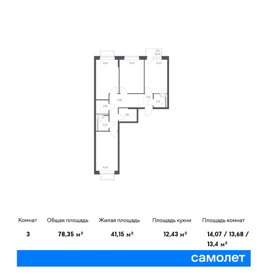 78,4 м², 3-комнатная квартира 13 606 242 ₽ - изображение 18